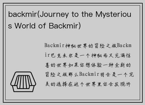 backmir(Journey to the Mysterious World of Backmir)